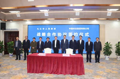市林業(yè)局:市政府與中林集團簽署戰(zhàn)略合作協(xié)議