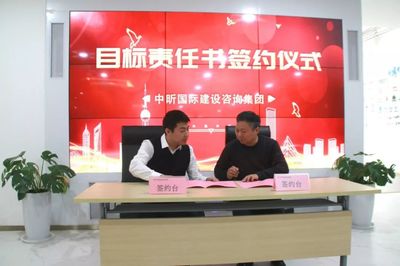 打造新優(yōu)勢 再上新臺階——中昕國際建設(shè)咨詢集團(tuán)2019年度工作總結(jié)暨2020年工作部署會議圓滿召開