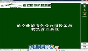 管理系統新上馬，科技物流為資產管理注入新活力