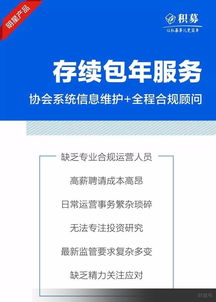 積募明星產(chǎn)品護航計劃 存續(xù)包年服務的合規(guī)守護方程式